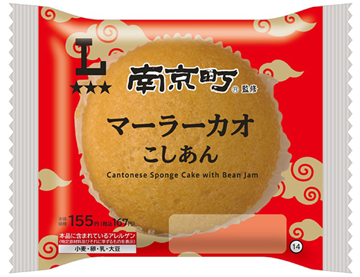 南京町監修 マーラーカオ こしあん