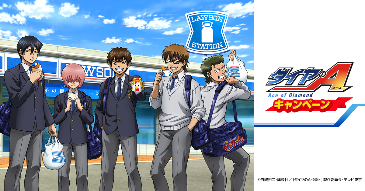 ダイヤのA ローソン限定&フェア特典ベースボールカード フルコンプ29枚+α ダイヤのA ローソン限定 フェア特典 ベースボールカード