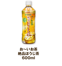 お～いお茶絶品ほうじ茶600ml