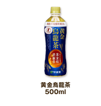 黄金烏龍茶500ml