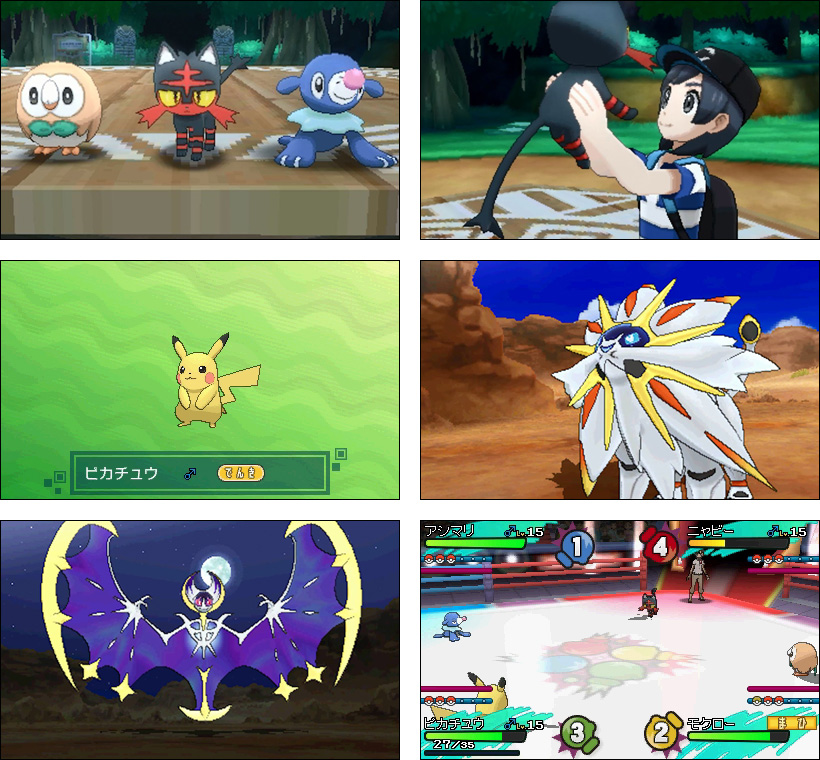 ポケットモンスター サン・ムーン