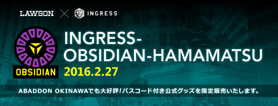 INGRESS-OBSIDIAN-HAMAMATSU 2016.2.27 ABADDON OKINAWAでも大好評！パスコード付き公式グッズを限定発売いたします。