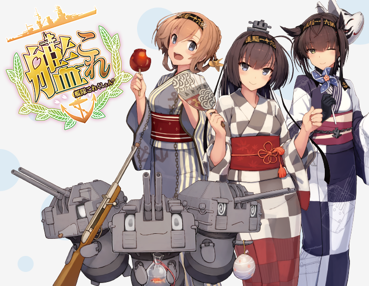 艦隊これくしょん -艦これ-