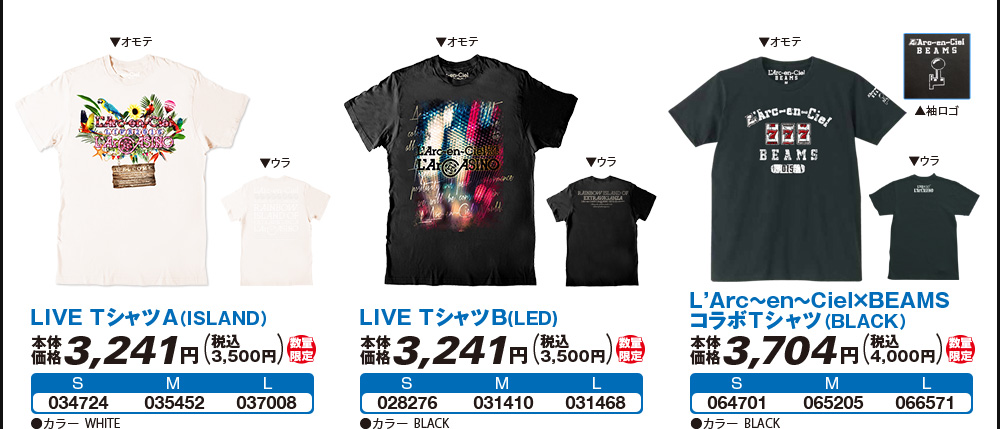 LIVE TシャツA（ISLAND）、LIVE TシャツB(LED)、BEAMSコラボＴシャツ（BLACK）