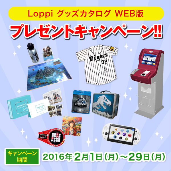 Jリーグ クッション ローソン 当選品（一番くじ プリキュア 20th