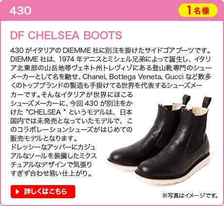 430 DF CHELSEA BOOTS