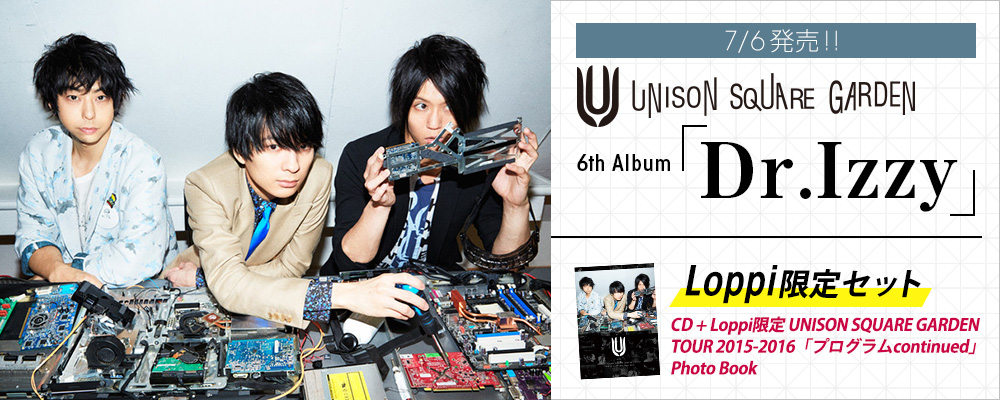 UNISON SQUARE GARDEN 6th Album「Dr.lzzy」7/6発売!!