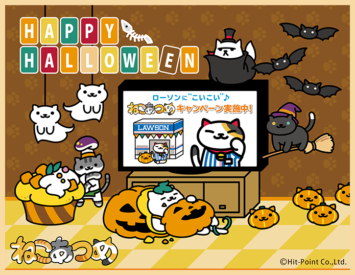 HAPPY HALLOWEEN ねこあつめ