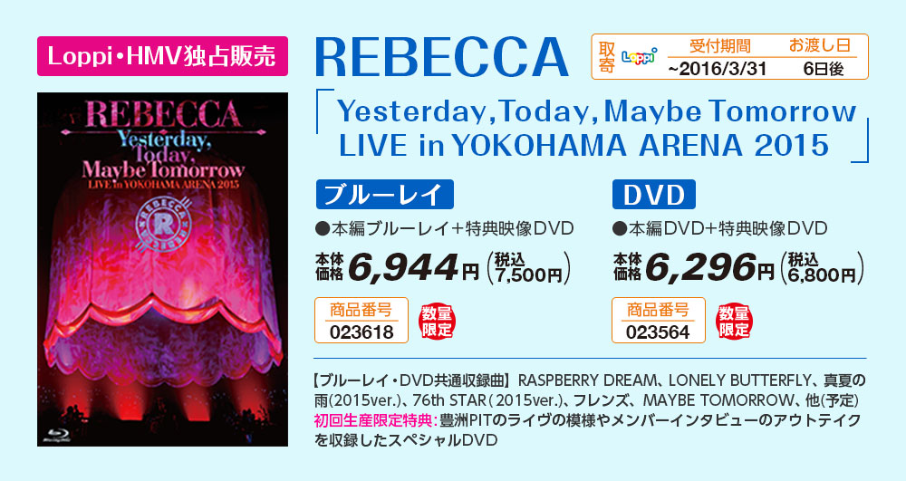 REBECCA「Yesterday,Today,Maybe Tomorrow LIVE in YOKOHAMA ARENA 2015」