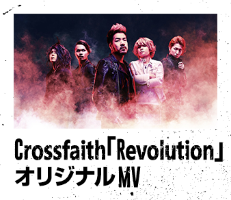 Crossfaith「Revolution」オリジナルMV