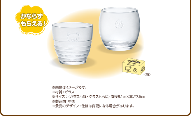 かならずもらえる