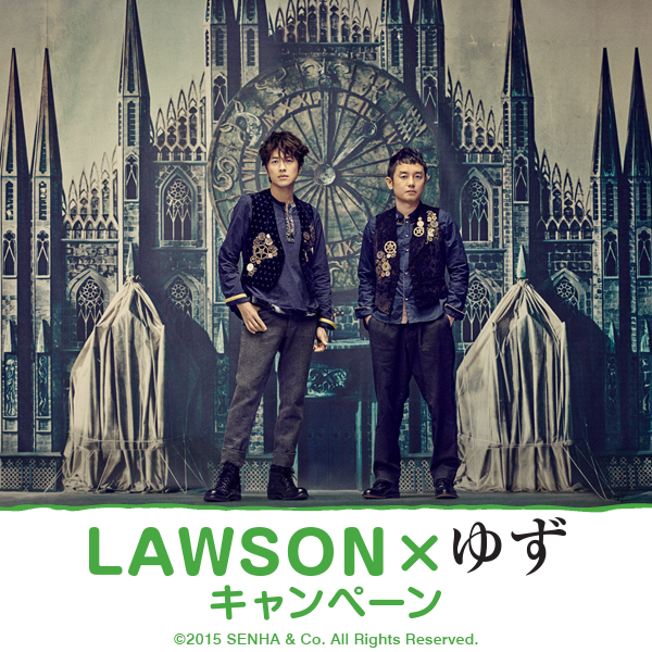 LAWSON×ゆず キャンペーン｜ローソン