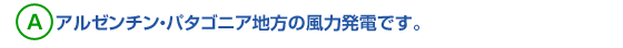 A�A���[���`���E�p�^�S�j�A�n���̕��͔��d�ł��B