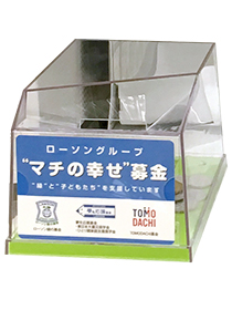 募金箱