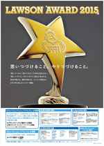 社内表彰制度「New Value Creator of the Year」の告知ポスター