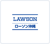 ローソン沖縄