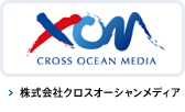株式会社クロスオーシャンメディア