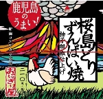 0517sakurajima1