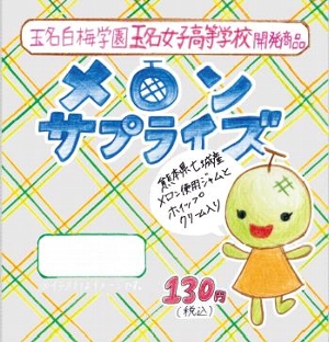 1003kumamoto1