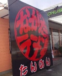 1126yamanashi