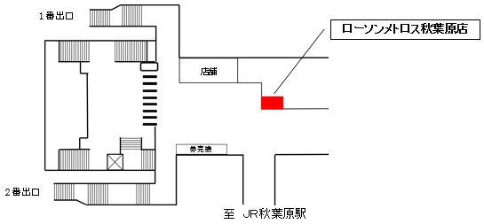 akihabarastmap