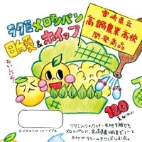 rakumipan