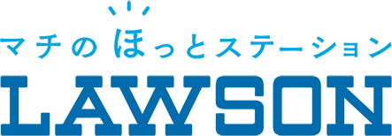 マチのほっとステーション LAWSON