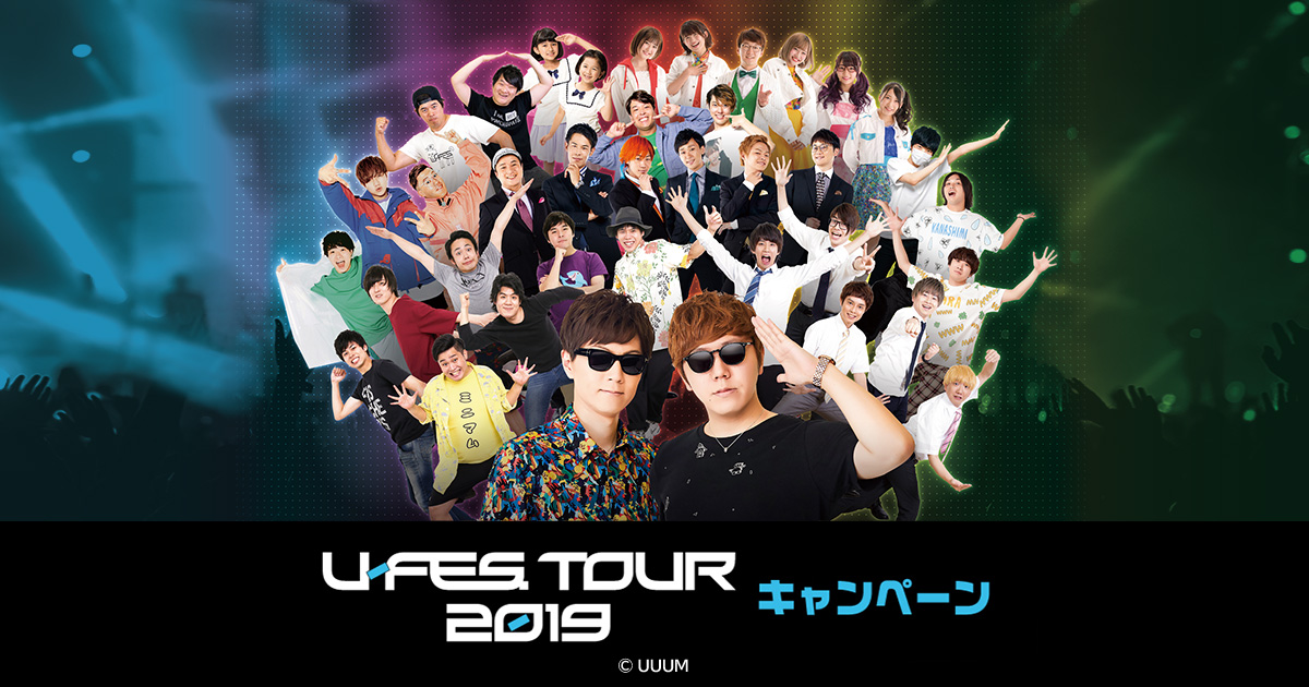 サムネイルふせん（東海オンエア） / U-FES.Museum 開催記念