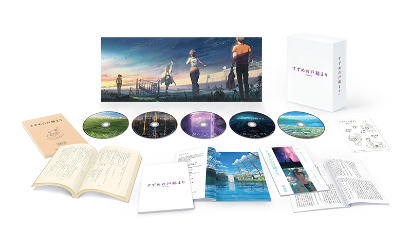 『すずめの戸締まり』Blu-ray＆DVD