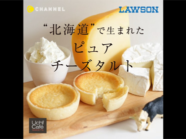 チーズタルト編