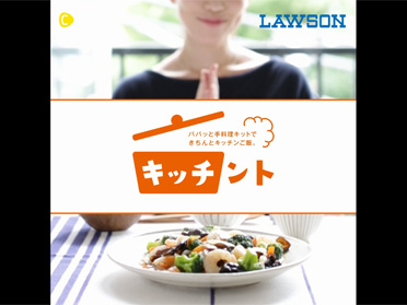 キッチント編
