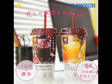 「1日分のマルチビタミンが摂れるグレープフルーツミックス」と「1日分の鉄分が摂れるベリーベリーベリー」