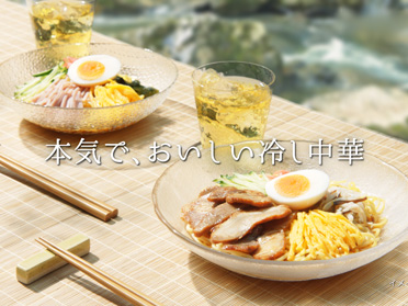 冷し麺「戻れない」篇