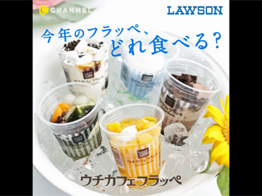ウチカフェフラッペ