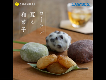 和菓子編