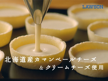 チーズタルト「食べれば北海道」篇