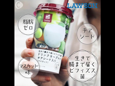 ドリンクヨーグルトチアシード入り<マスカット>