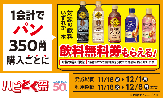 ハピとく祭、開催!