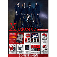 X JAPANくじ 2016
