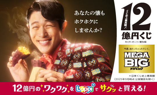 スポーツくじの購入は店内Loppiで