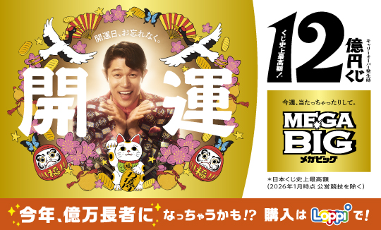 スポーツくじの購入はLoppiで