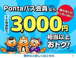 今ならもっとおトクな入会キャンペーン実施中!
