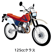 125ccクラス