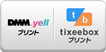 DMM.yellプリント