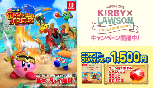 KIRBY LAWSON COLLABORATION キャンペーン開催中！