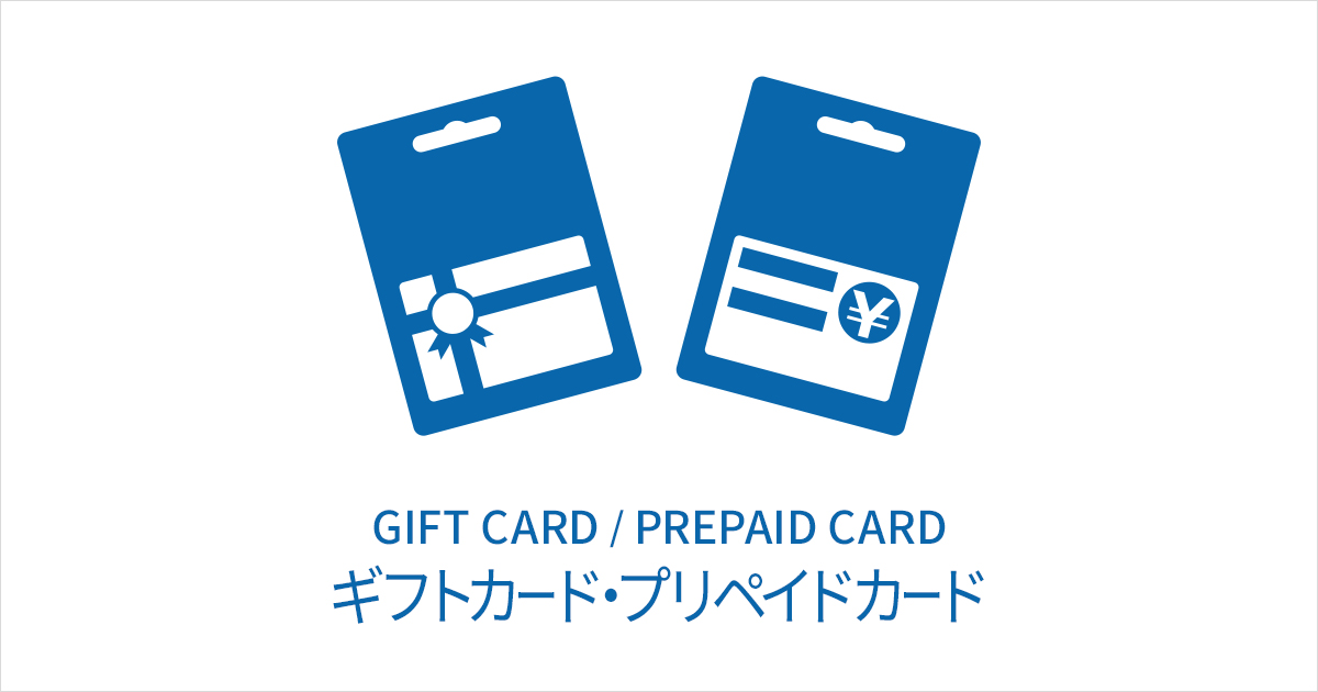 ギフトカード プリペイドカード ローソン