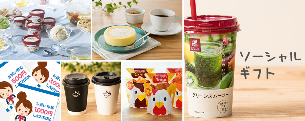 LAWSON SOCIAL GIFT