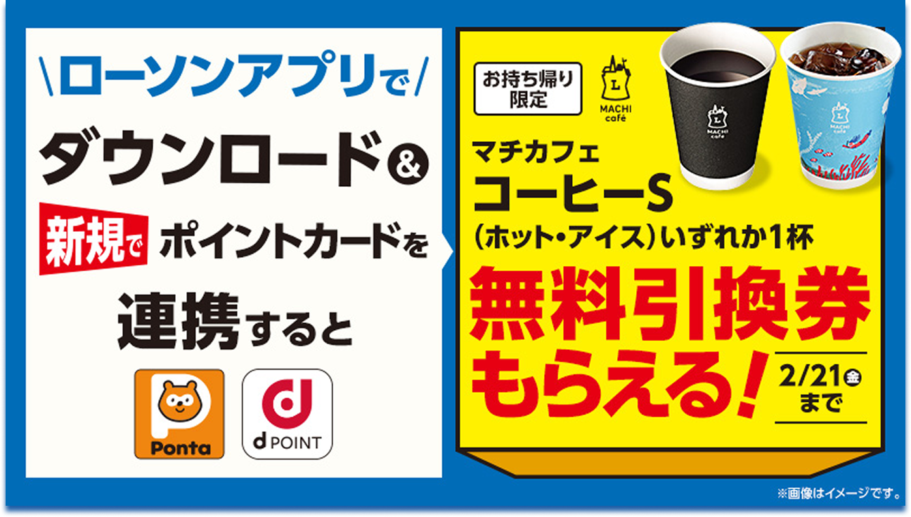 ダウンロード特典