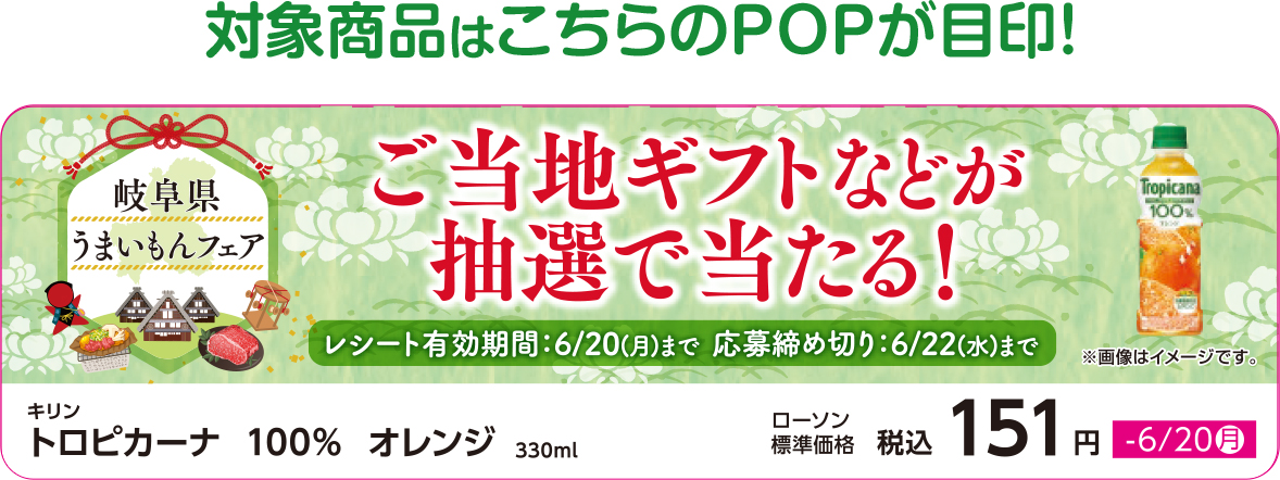 対象商品はこちらのPOPが目印！