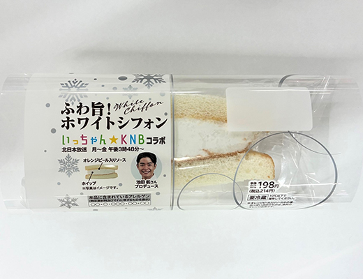 ふわ旨！ホワイトシフォン